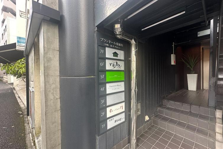 広尾駅徒歩7分!お洒落な雰囲気のバーの居抜き物件！